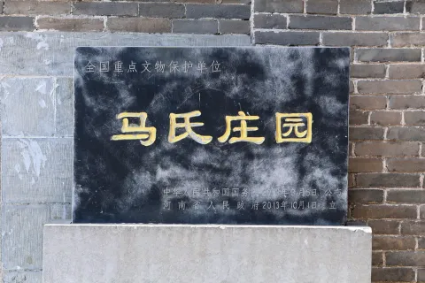 On-site photo 10 of Ma Shi Manor