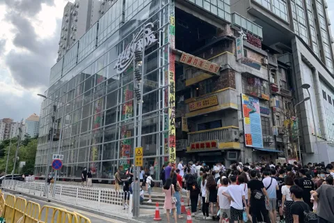 超级文和友现场照片 3