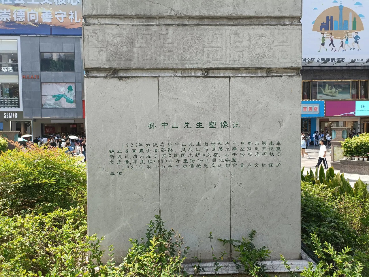春熙路现场照片 3