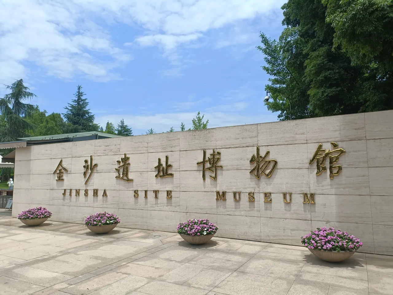On-site photo 3 of Jin Sha Site Museum
