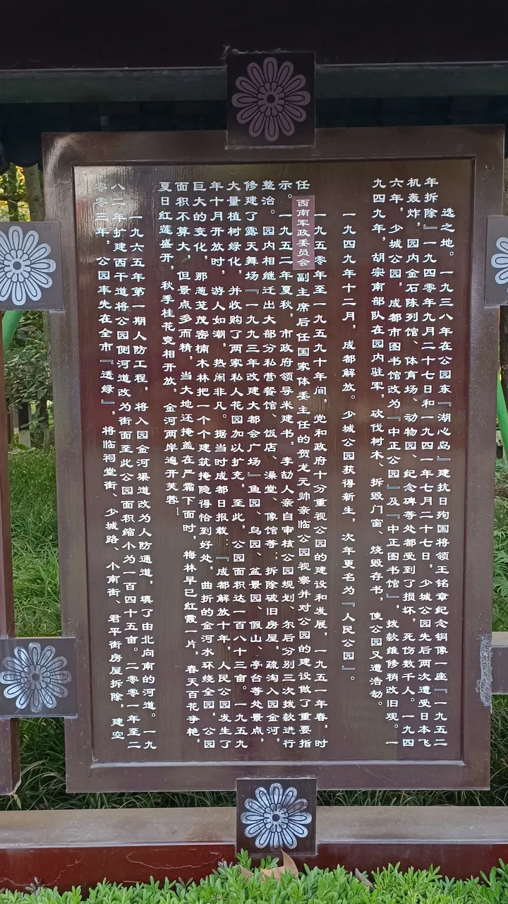 人民公园现场照片 2