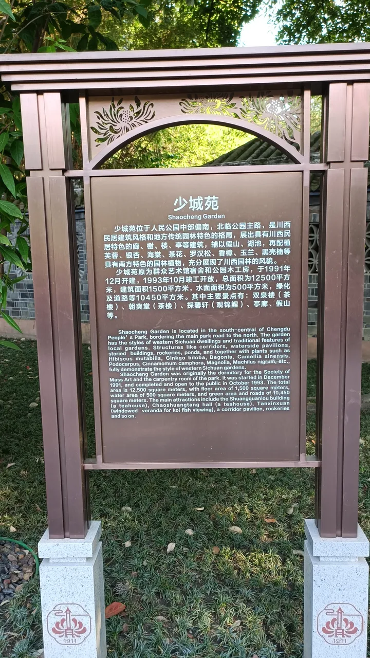 人民公园现场照片 3