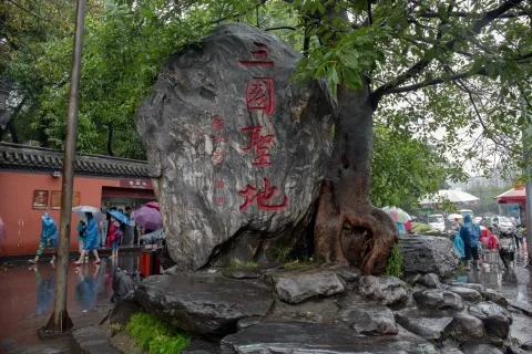 武侯祠现场照片 6