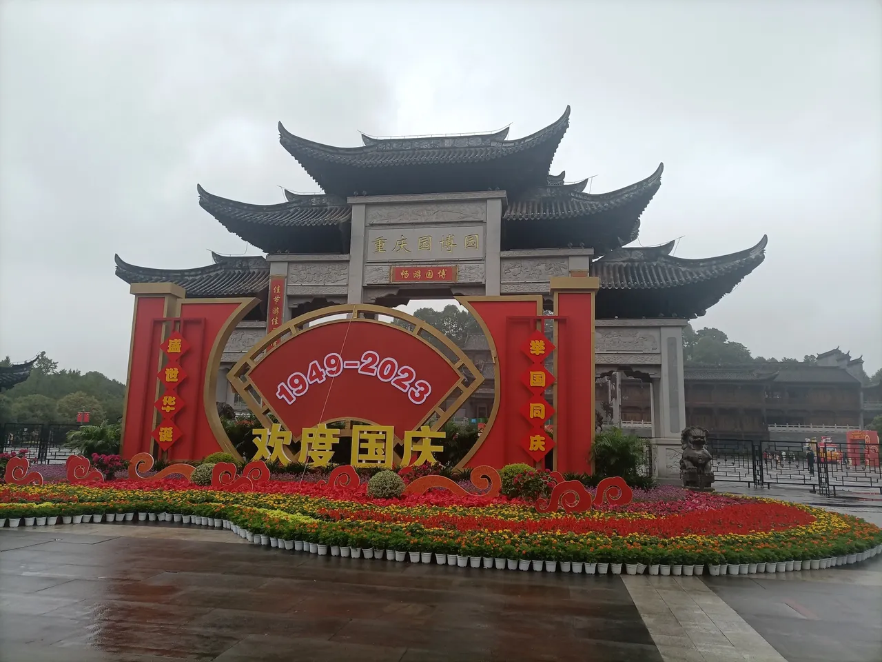 重庆园博园现场照片 3