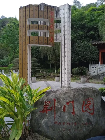 重庆园博园现场照片 4