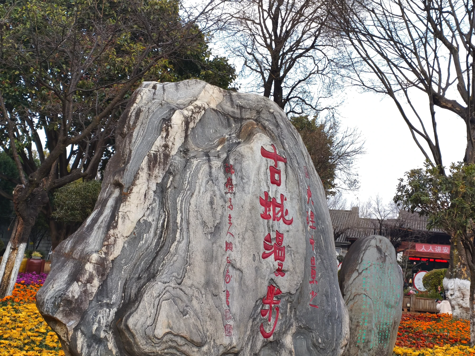 大理古城现场照片 2