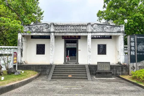 东坡书院现场照片 2