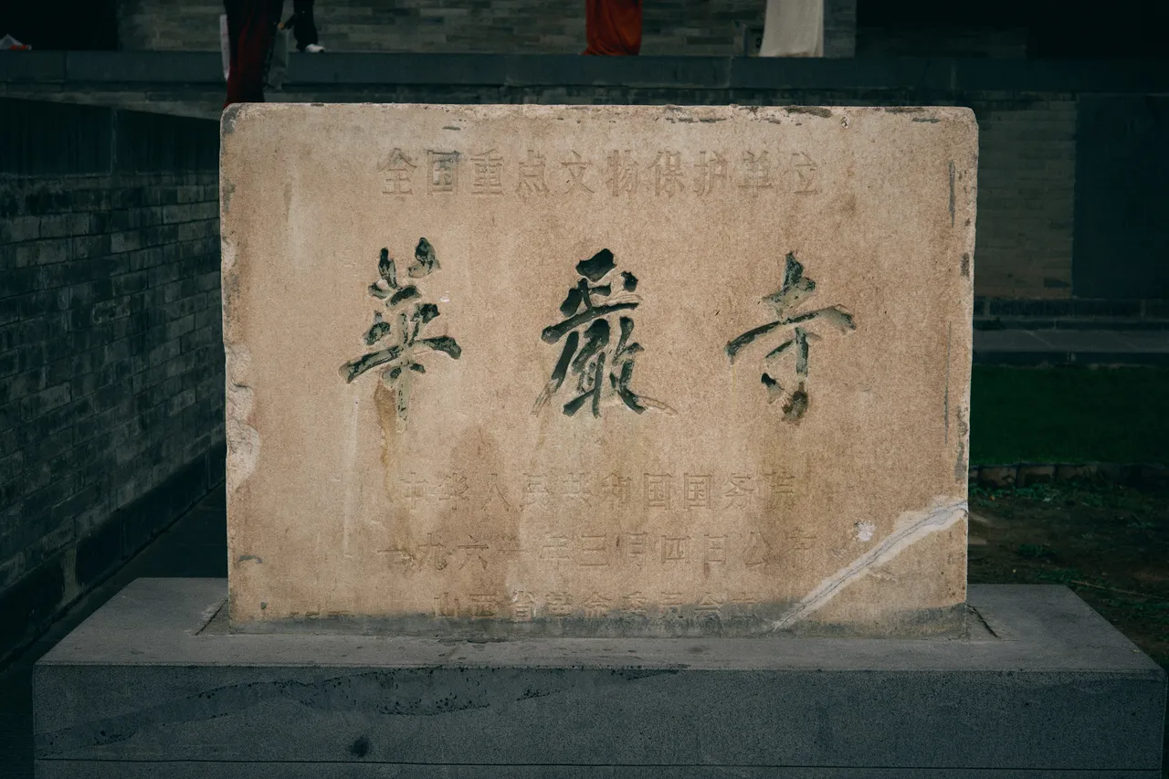 On-site photo 8 of Hua Yan Si