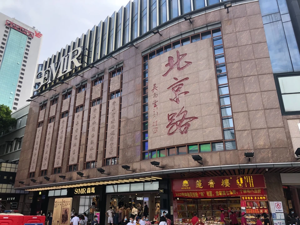 北京路步行街现场照片 4