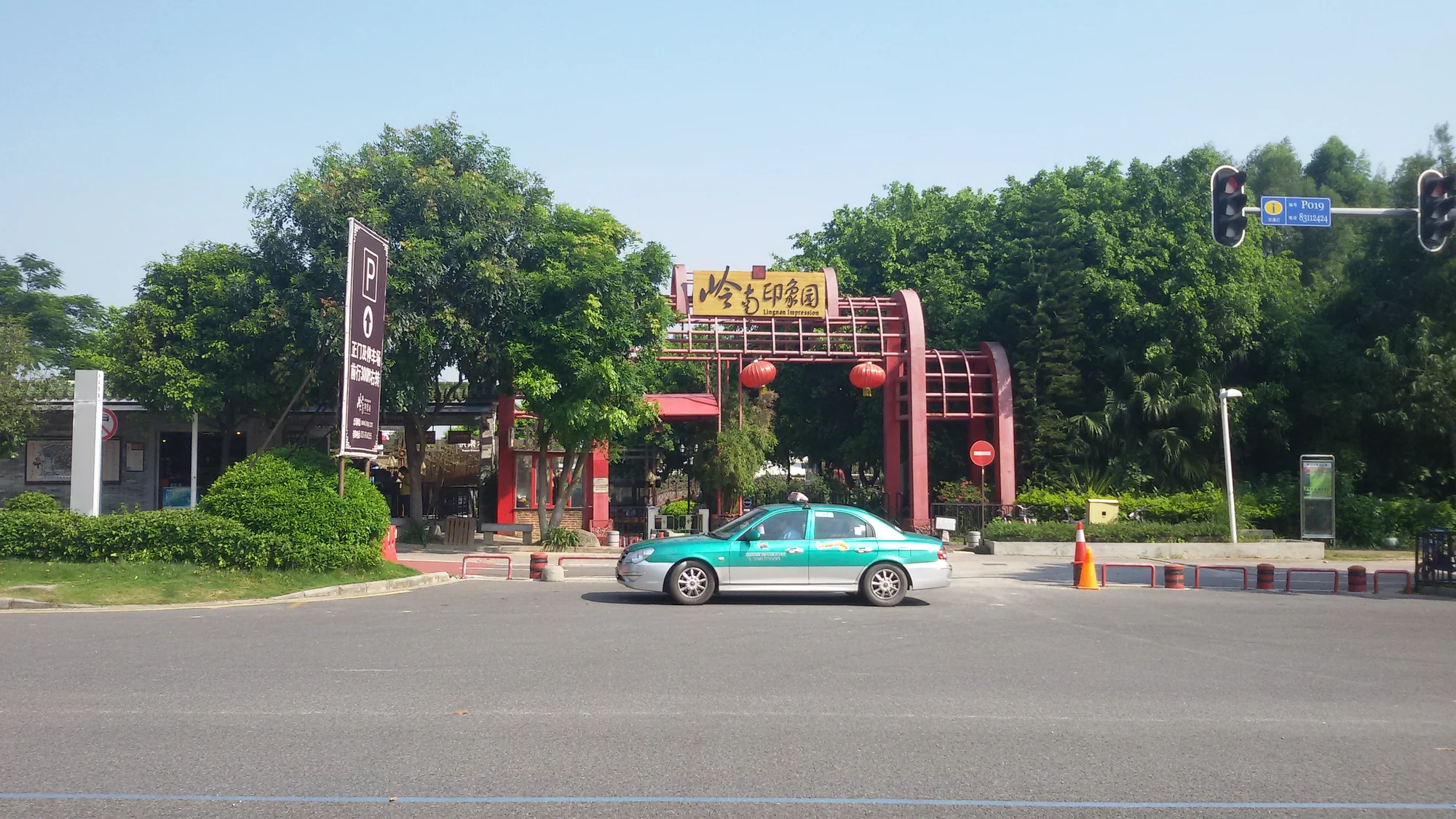 岭南印象园现场照片 2