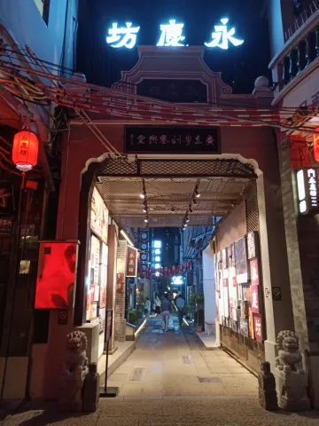 永庆坊现场照片 9