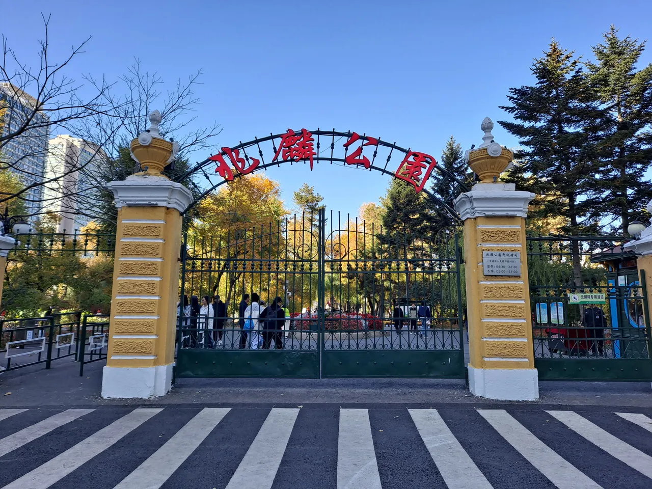 On-site photo 3 of Zhao Lin Park
