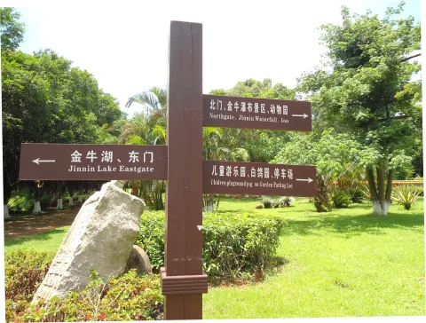金牛岭公园现场照片 7