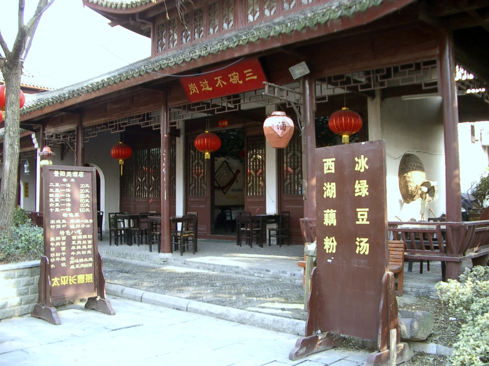 宋城现场照片 4