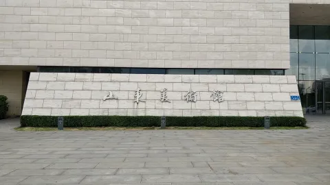 山东美术馆现场照片 3