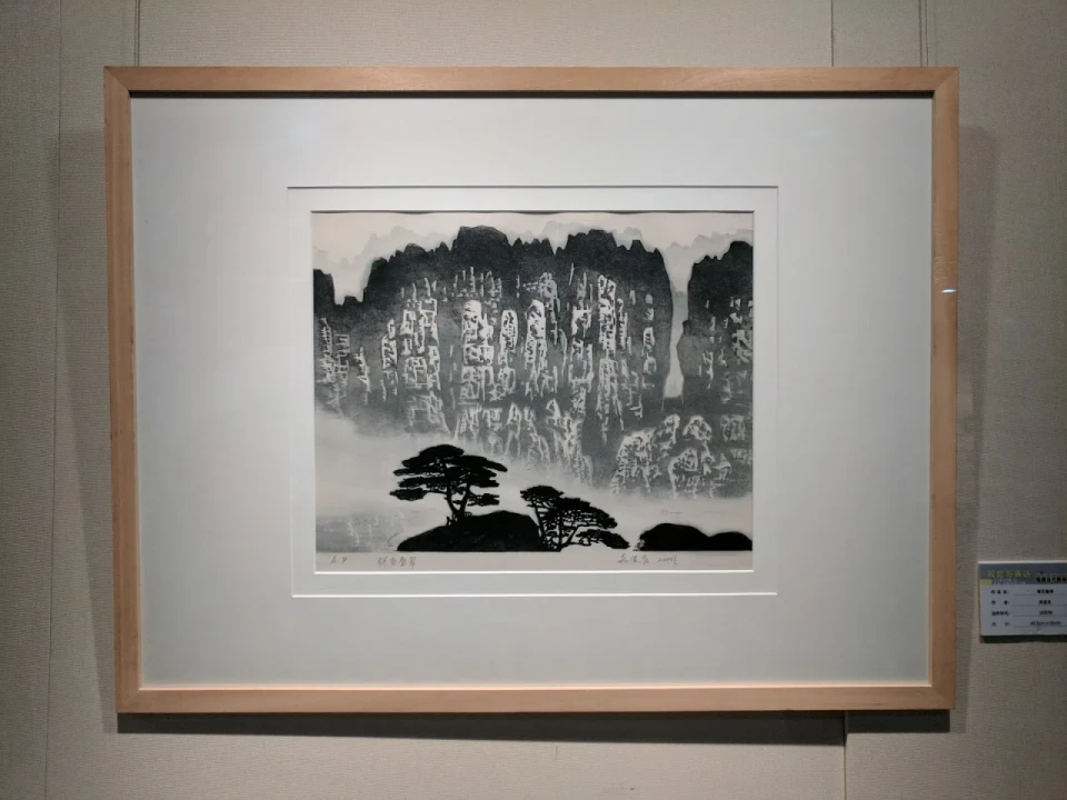 江苏省美术馆现场照片 3