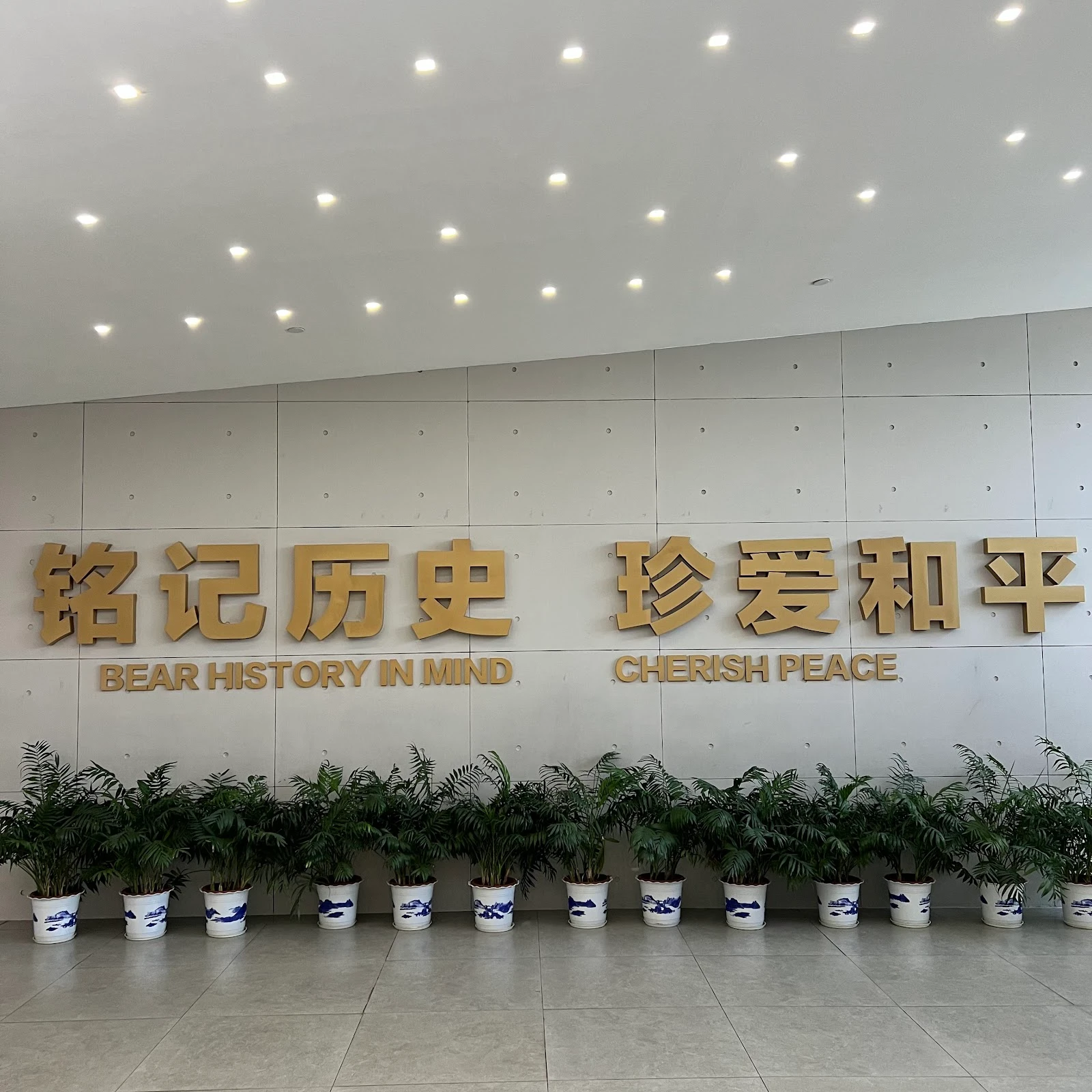 南京大屠杀纪念馆现场照片 3