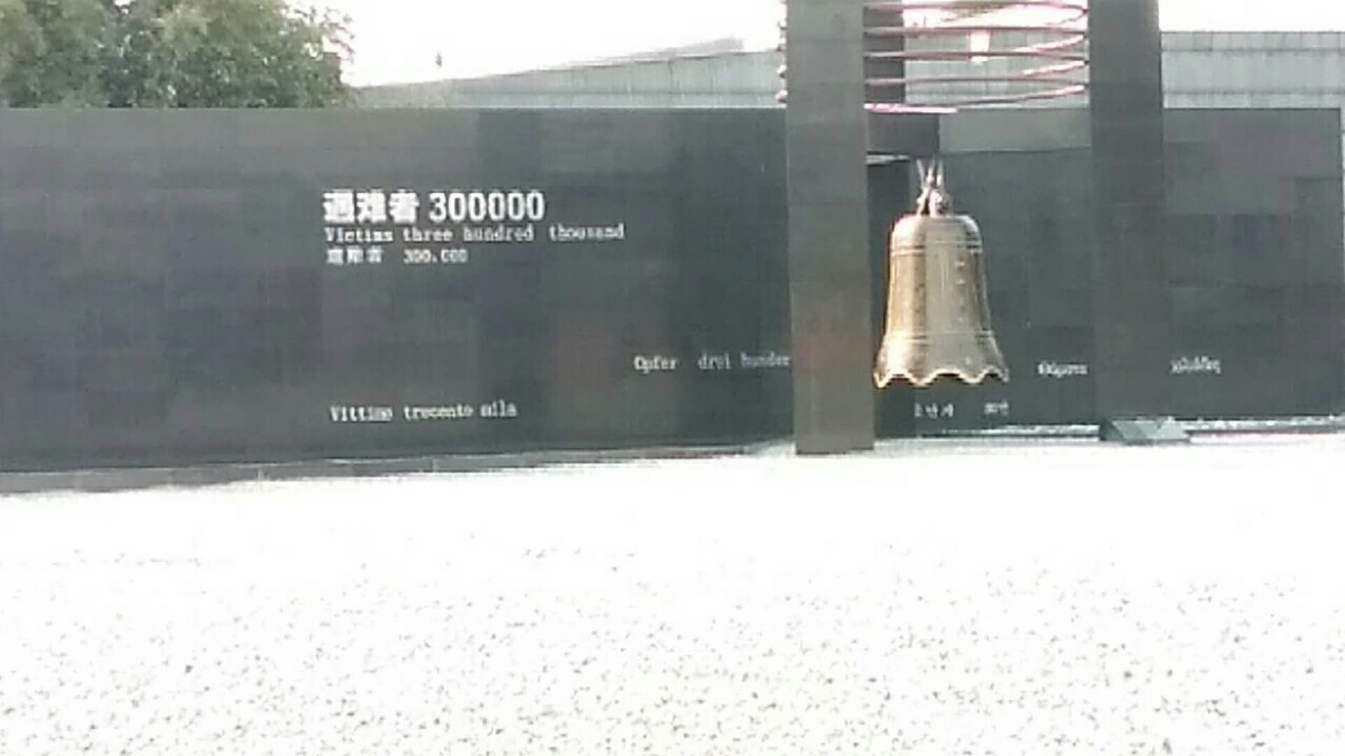 南京大屠杀纪念馆现场照片 2