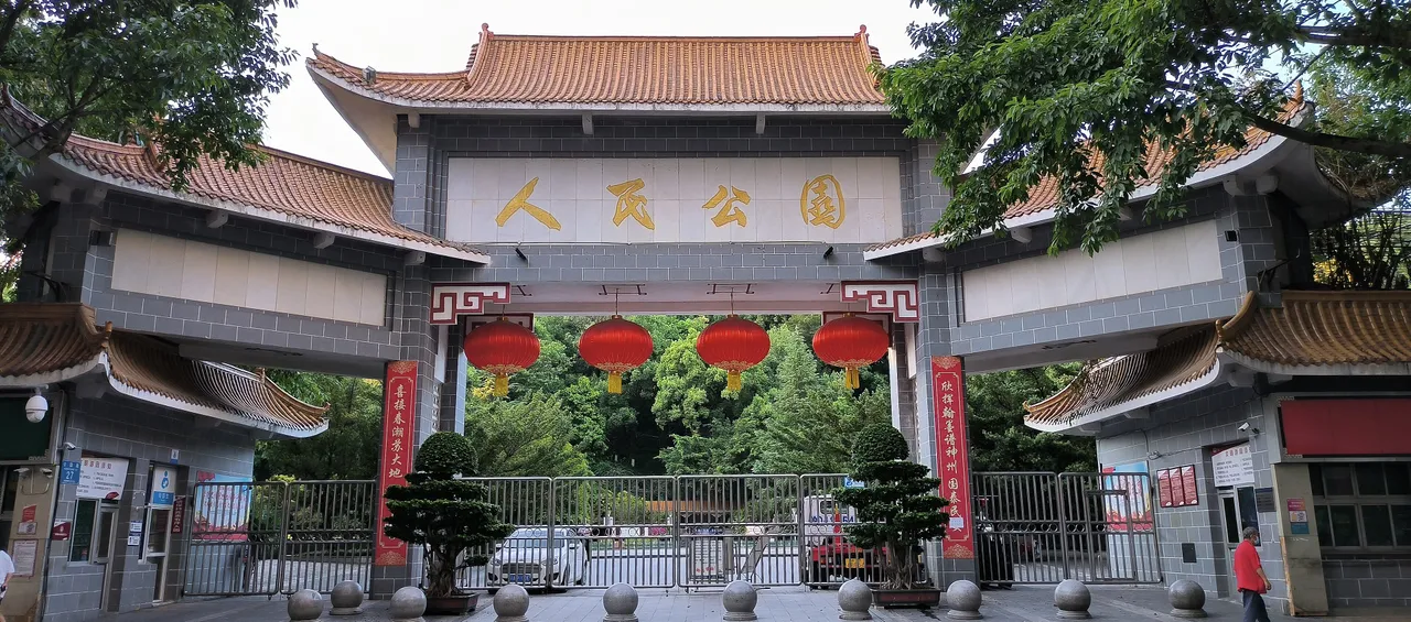人民公园现场照片 4