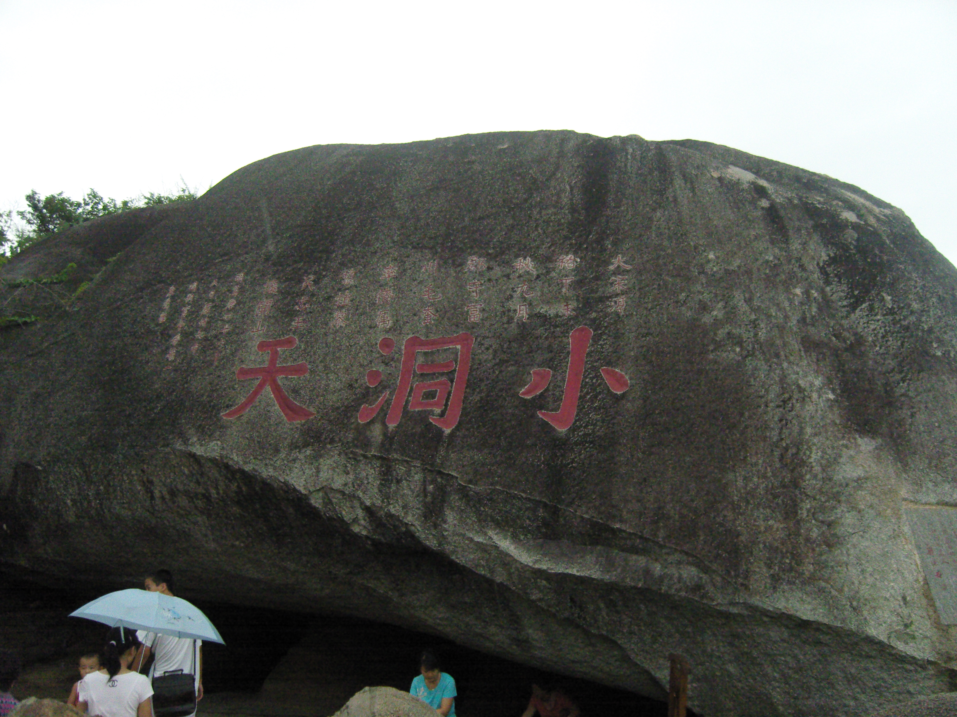 大小洞天现场照片 10