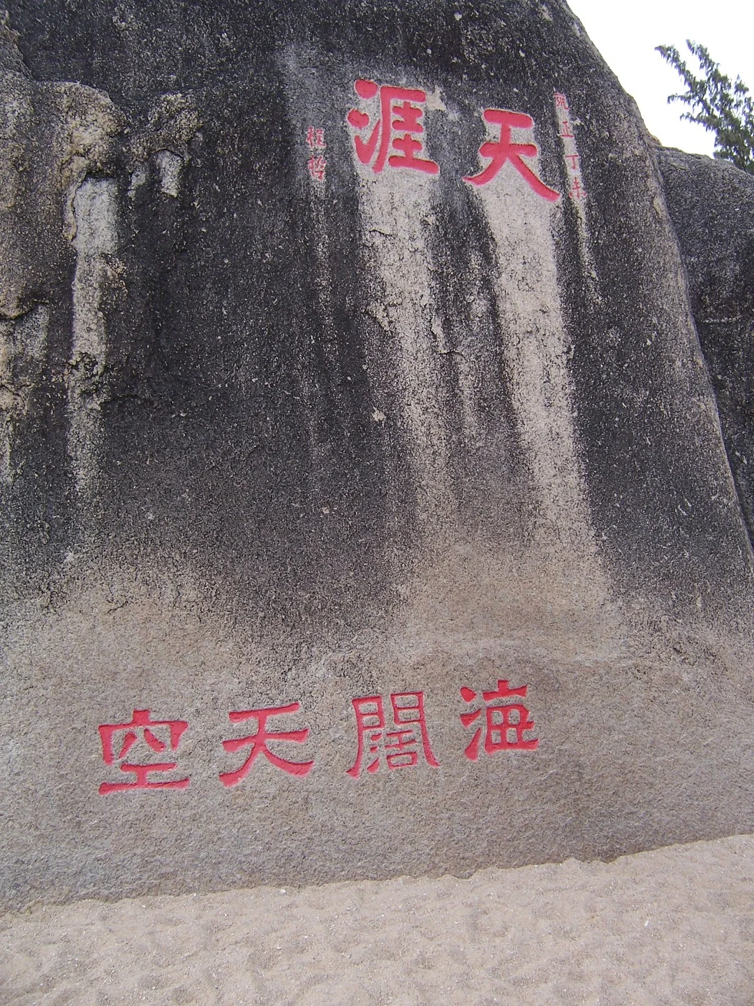 天涯海角现场照片 7