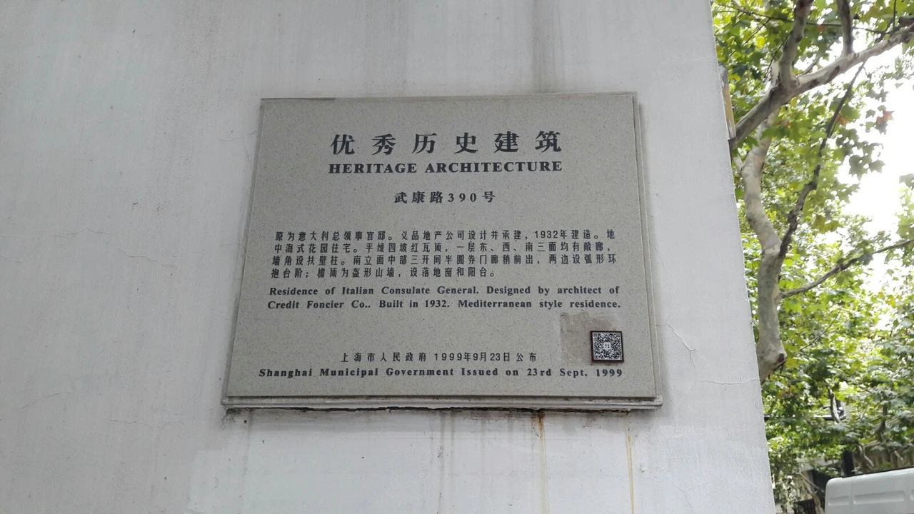 武康路现场照片 7