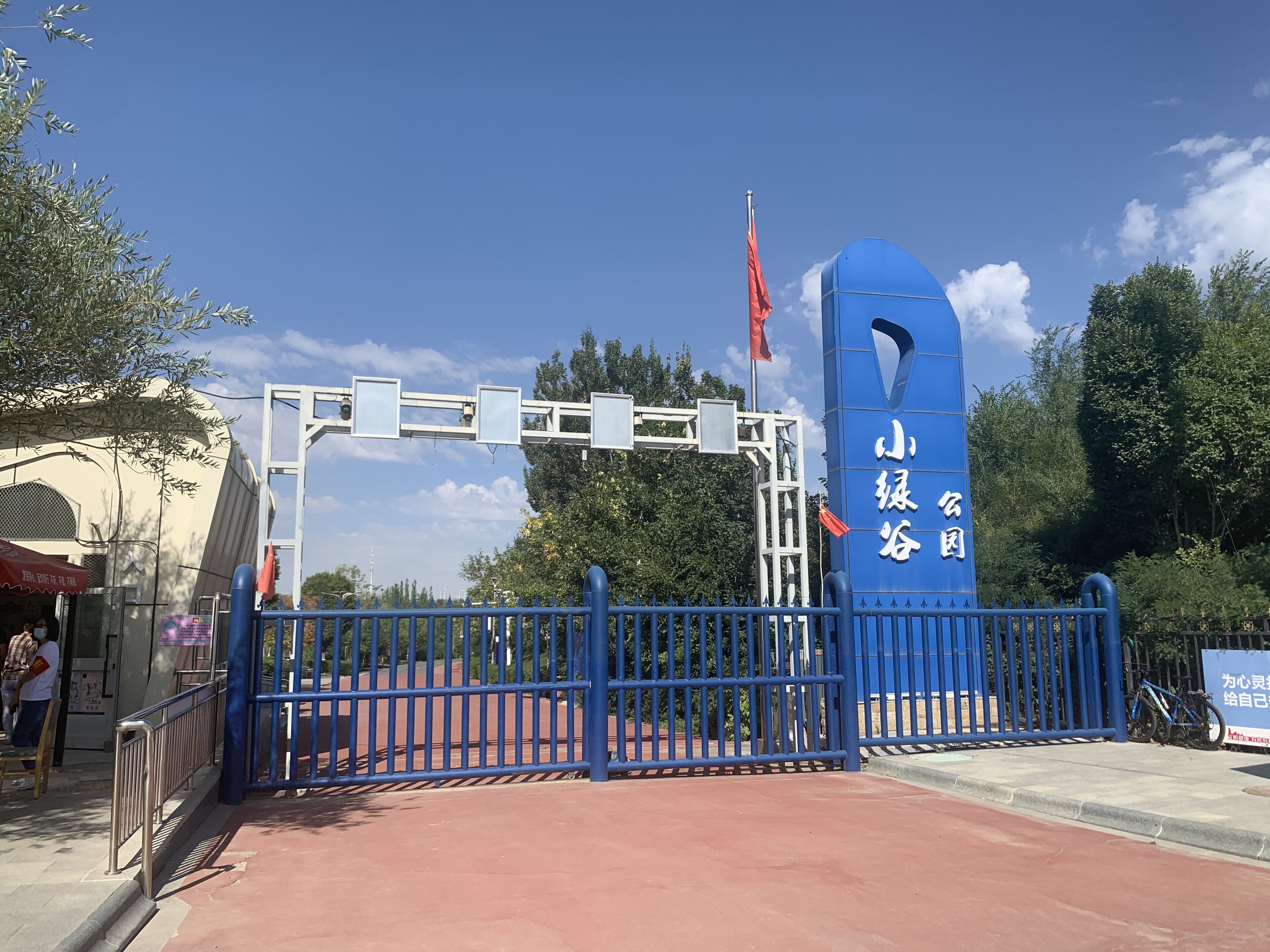 On-site photo 4 of Xiao Park