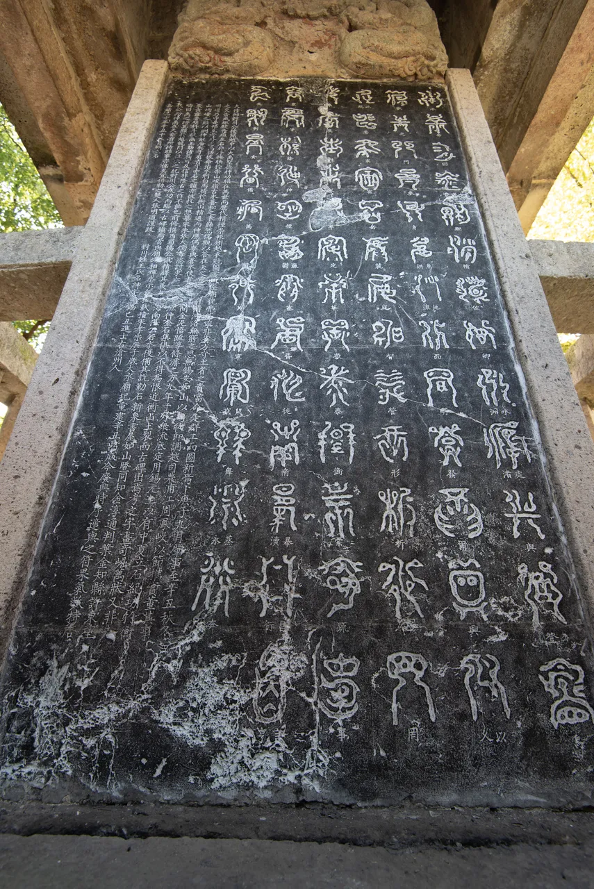 大禹陵现场照片 4