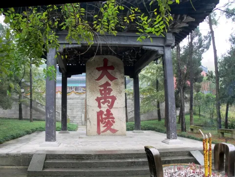 大禹陵现场照片 7