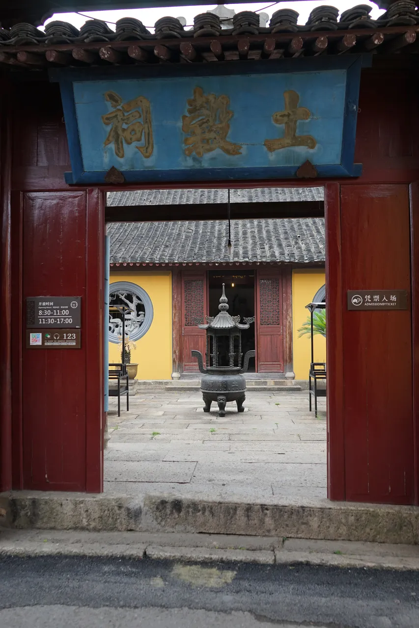 鲁迅故里现场照片 2