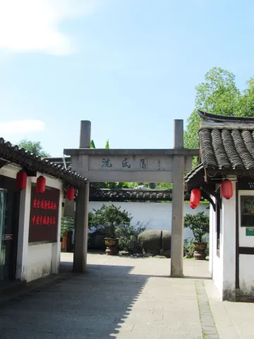 沈园现场照片 5