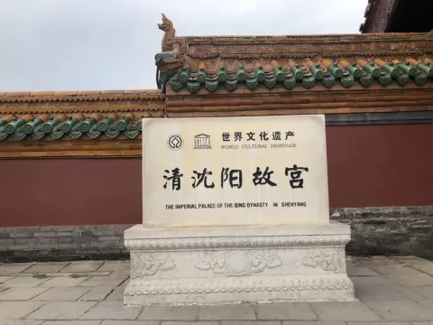 沈阳故宫现场照片 7