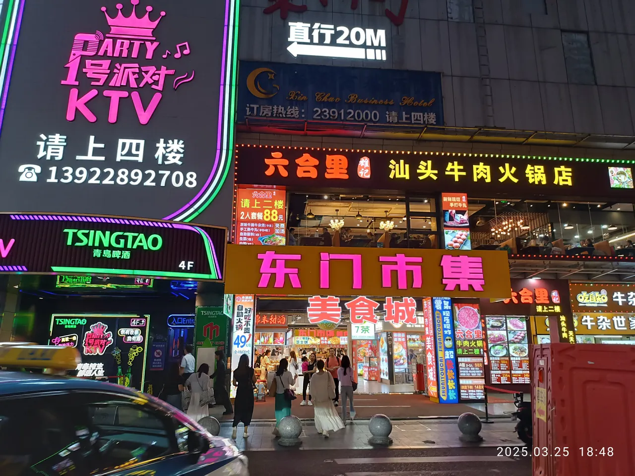 东门老街现场照片 11