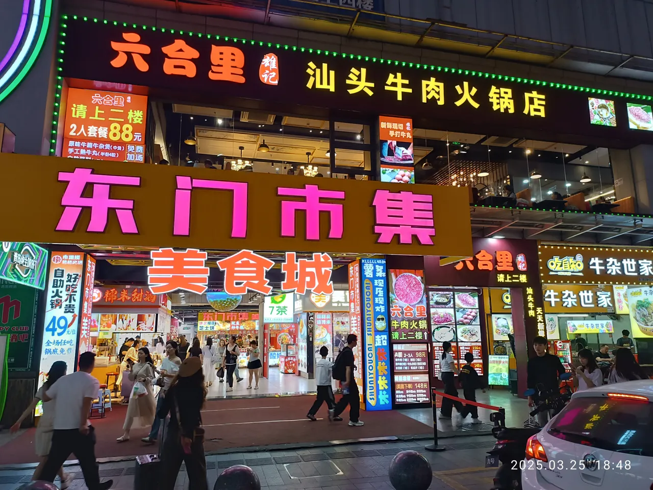 东门老街现场照片 6