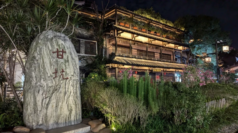 甘坑古镇现场照片 2