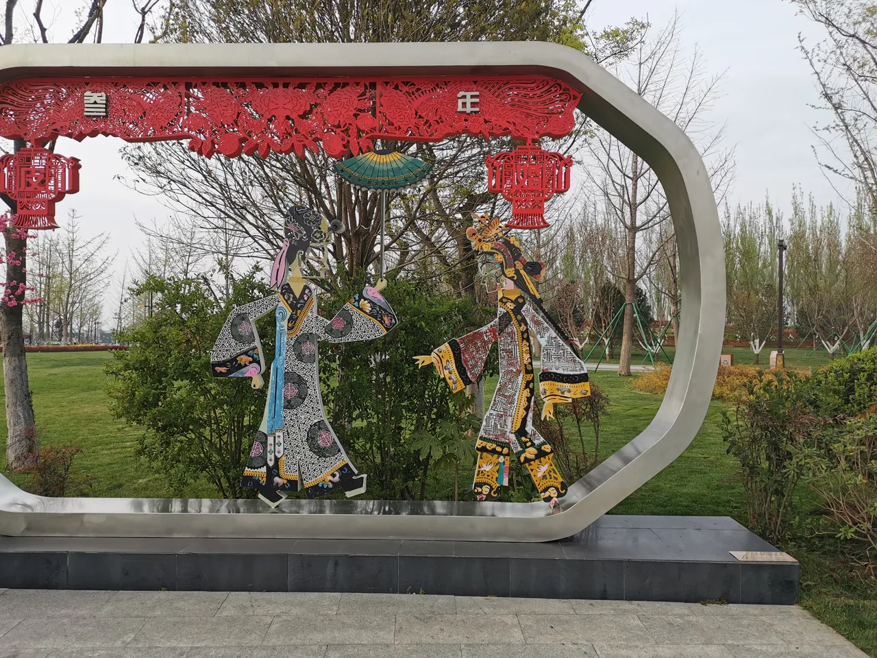 On-site photo 2 of Chang An Park