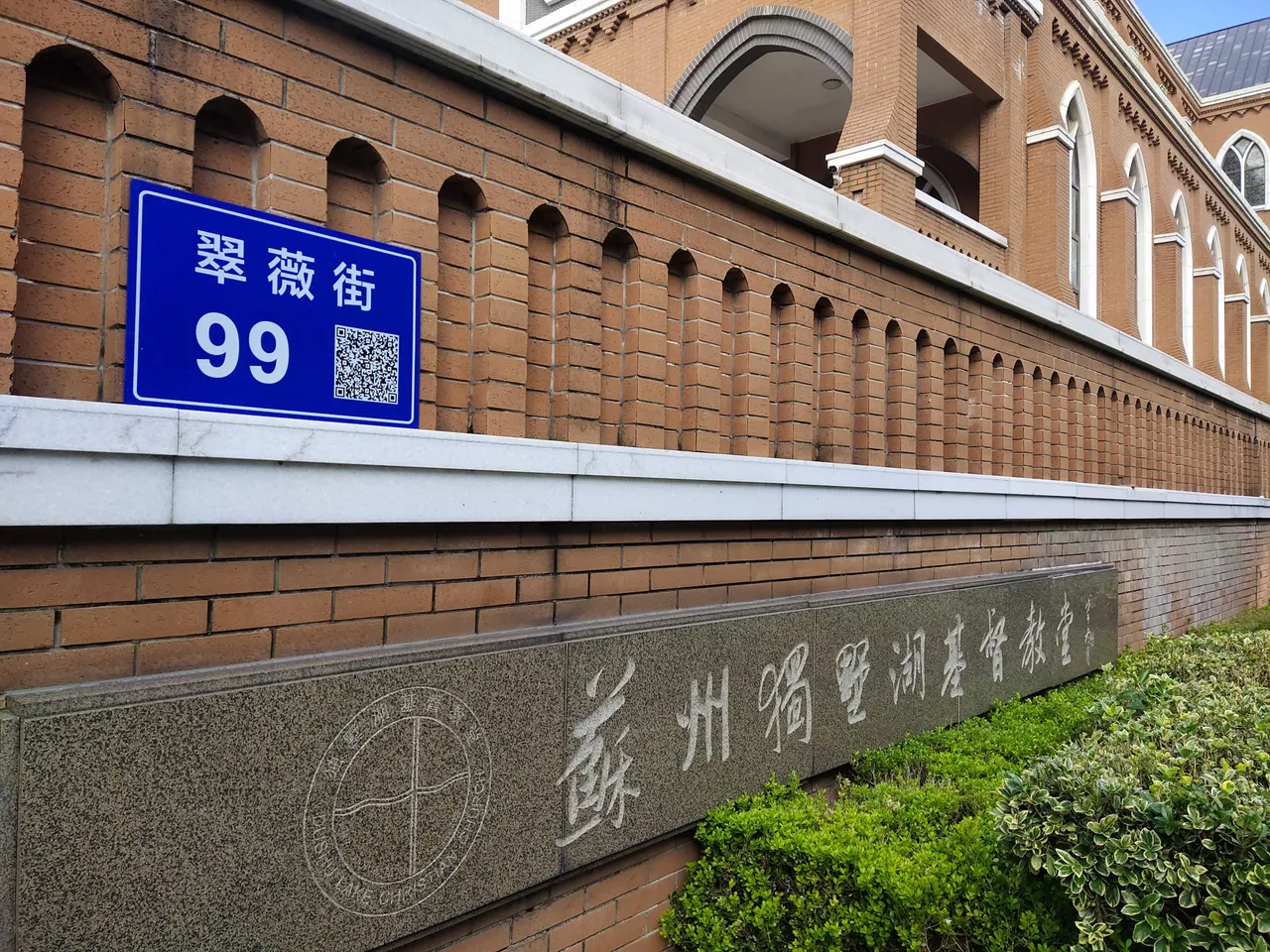 独墅湖教堂现场照片 7