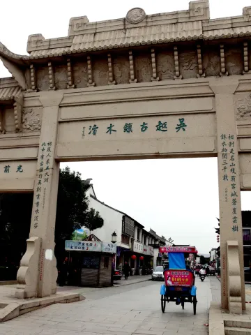 On-site photo 2 of Mu Du Ancient Town