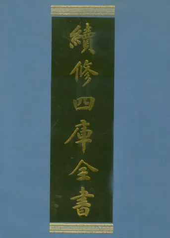 晋商博物院现场照片 4