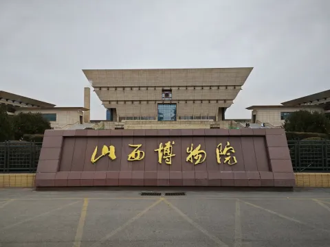 山西博物院现场照片 5