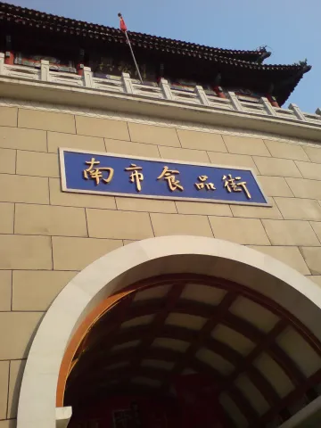 On-site photo 2 of Shi Pin Jie