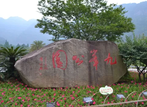 九峰公园现场照片 2