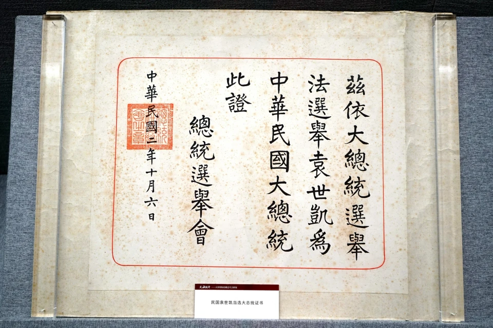 On-site photo 8 of Tian Jin Museum