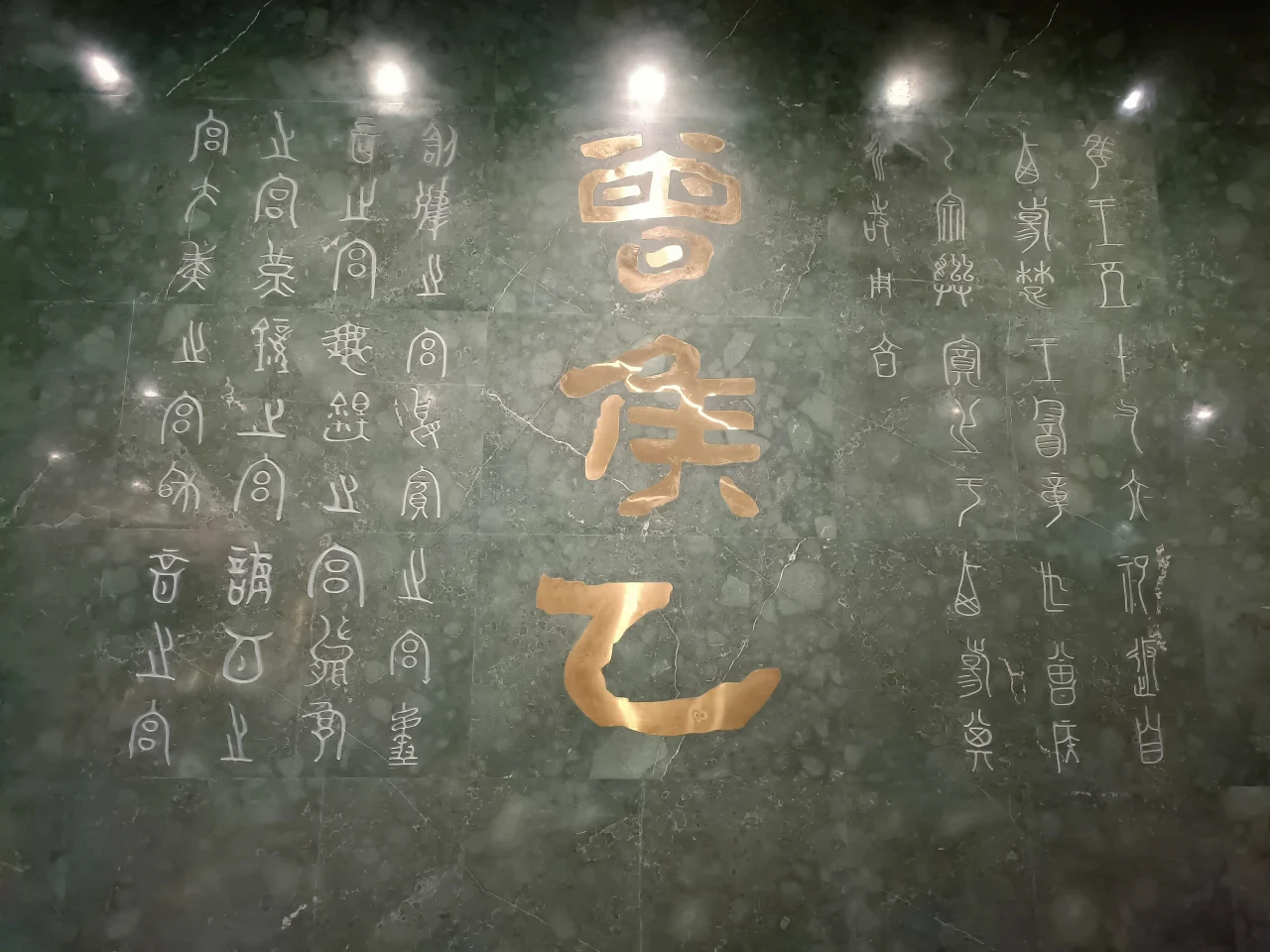 湖北省博物馆现场照片 13