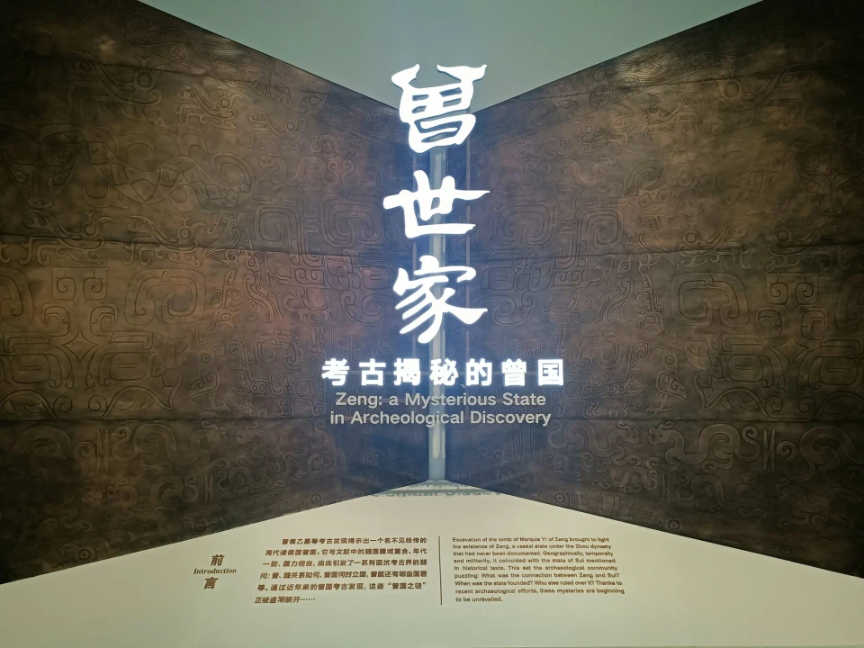 湖北省博物馆现场照片 14
