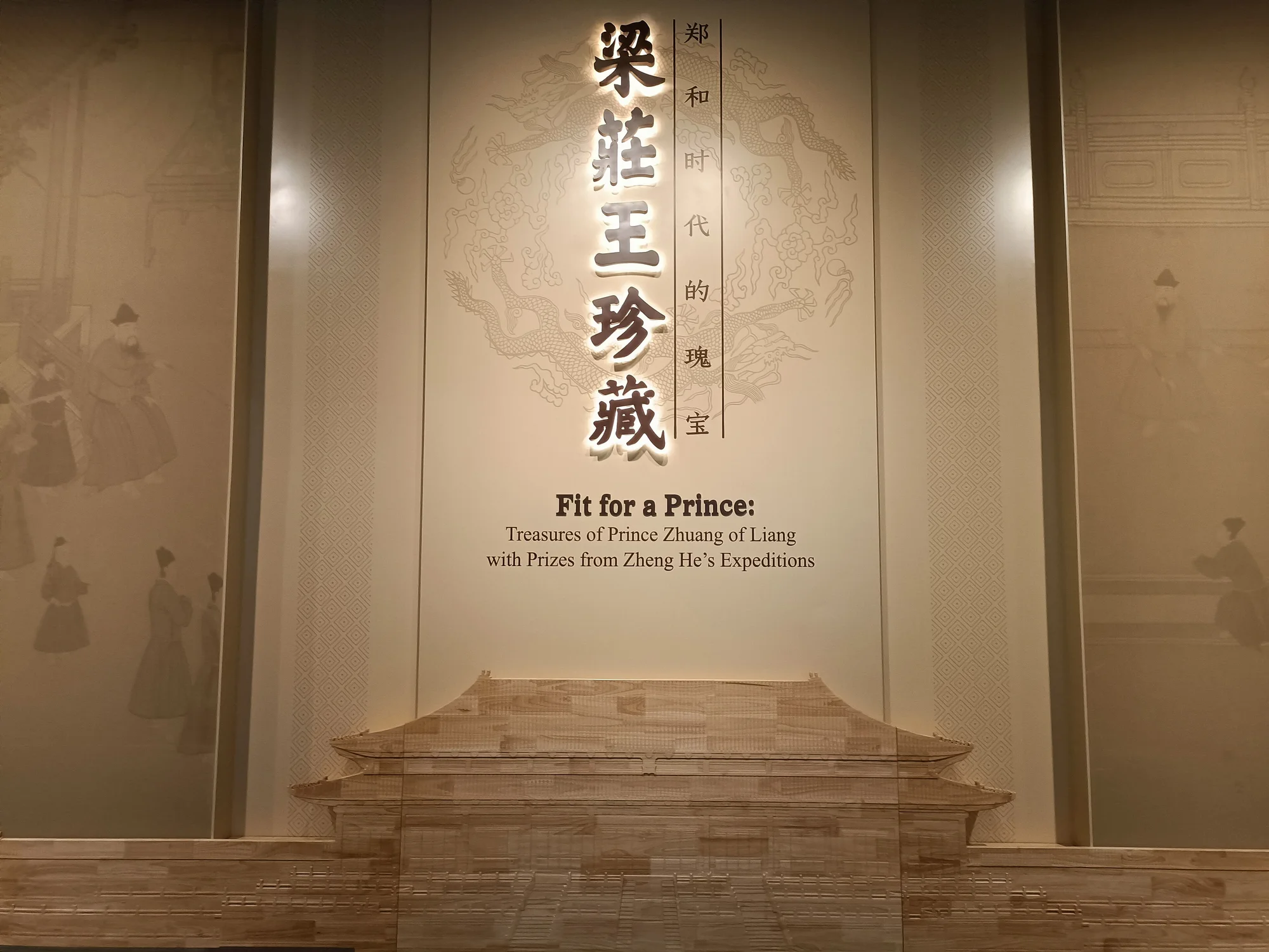 湖北省博物馆现场照片 10