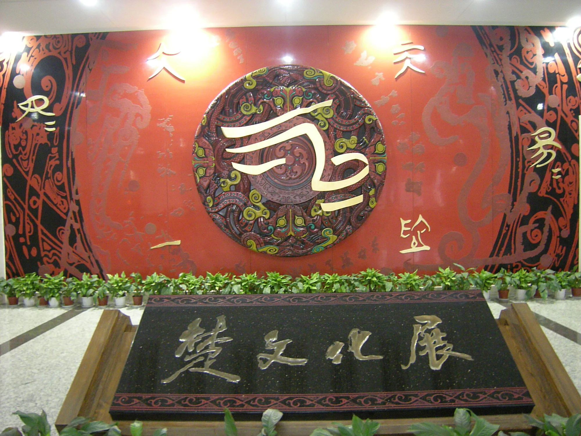 湖北省博物馆现场照片 9