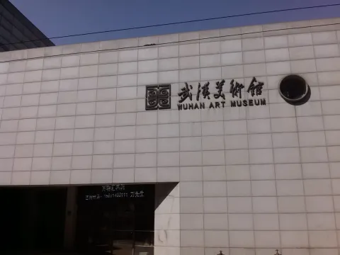 武汉美术馆现场照片 5