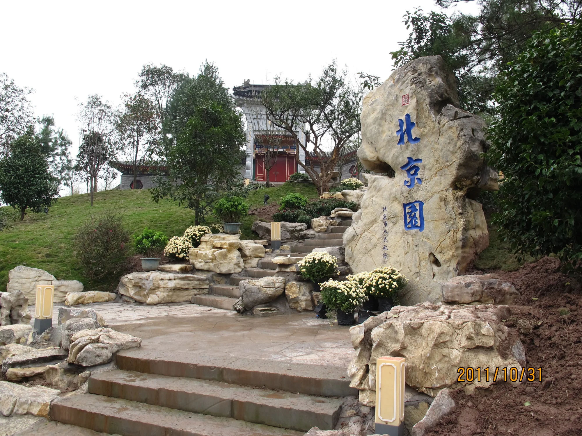 园博园现场照片 5