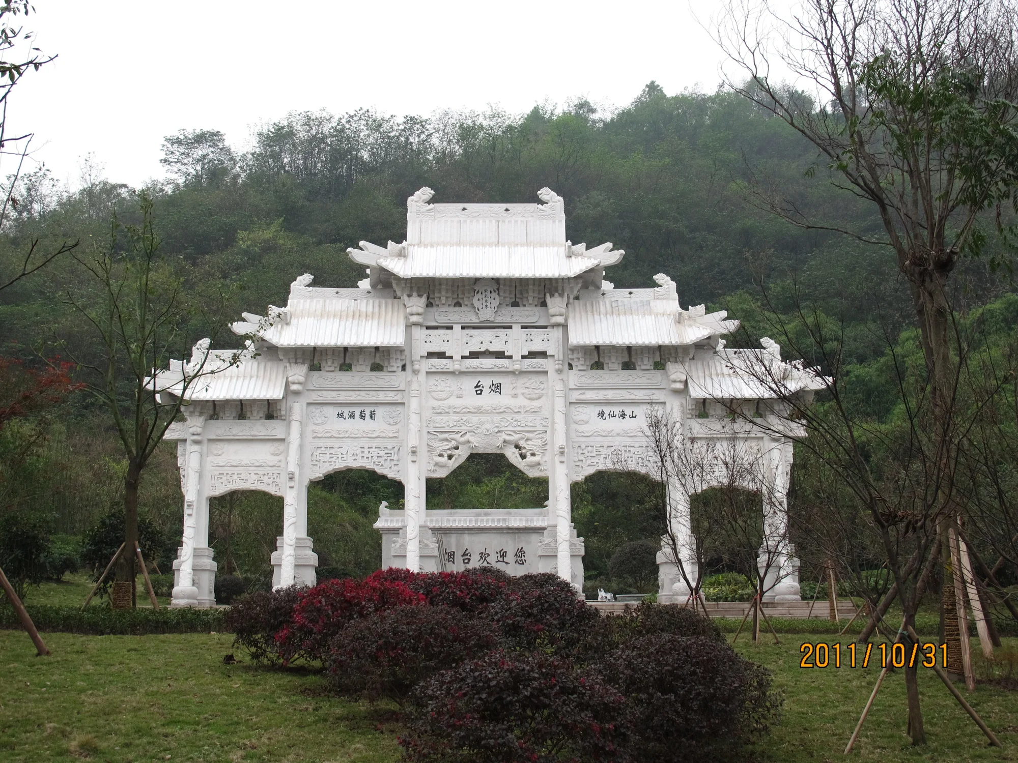 园博园现场照片 2